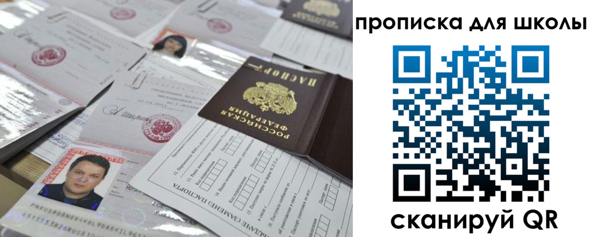 временная регистрация для всех в Красноярском крае