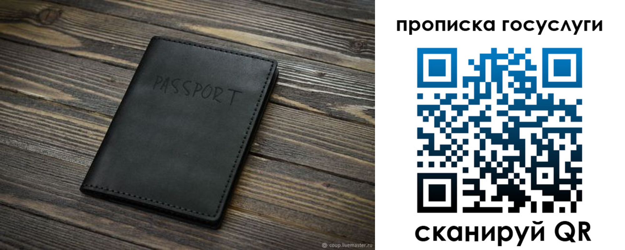 временная регистрация недорого в Красноярском крае