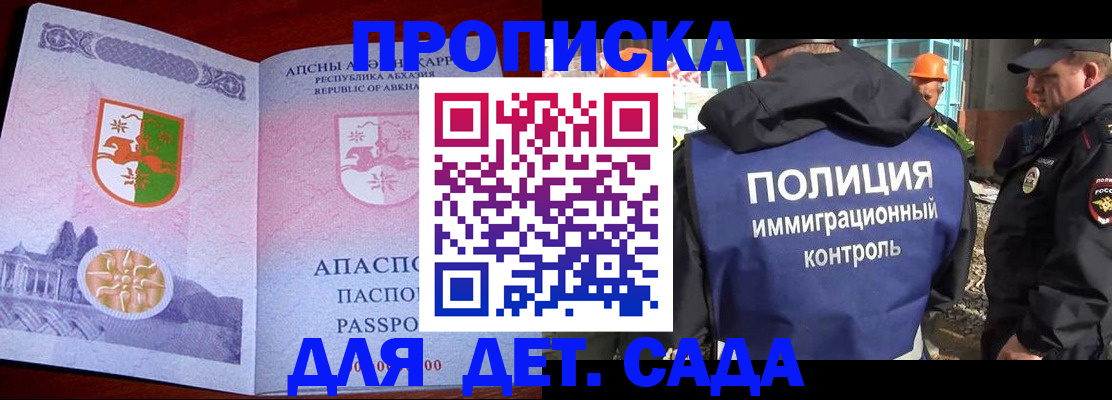 временная регистрация надежно в Красноярском крае