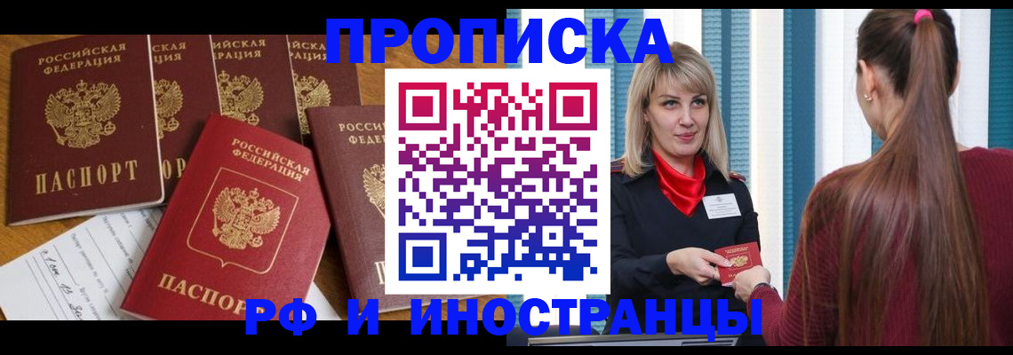 временная регистрация гарантия в Красноярском крае