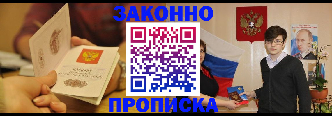 прописка для школы в Красноярском крае