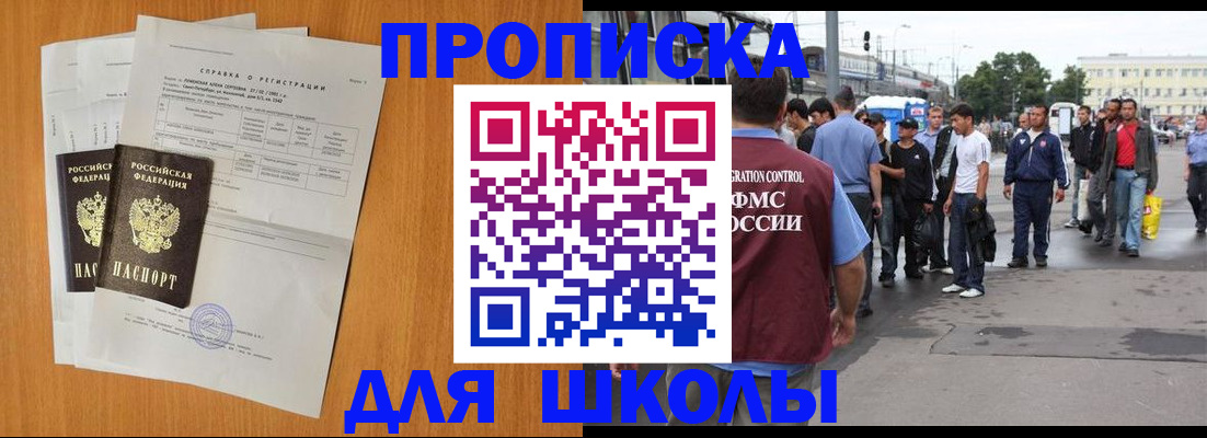 прописка для военкомата в Красноярском крае